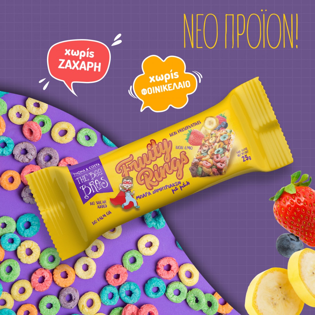 THE BEE BROS Μπάρα δημητριακών με μέλι και φρούτα 5x25gr