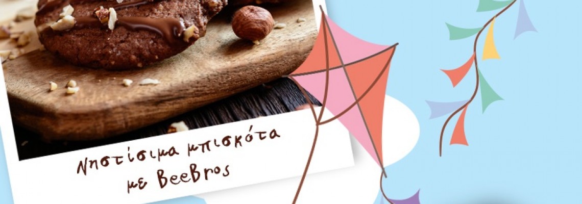 Νηστίσιμα Μπισκότα με Bee Bros