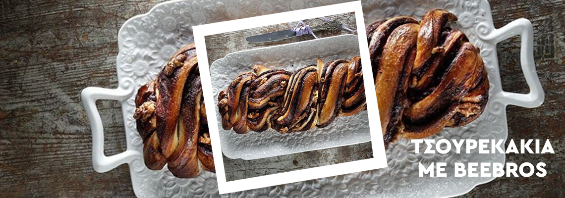 Συνταγή για Τσουρέκια με τα αγαπημένα σας Bee Bros