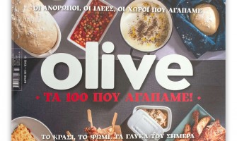 Στα «100 αγαπημένα» του OliveMagazine τα Δημητριακά Honey Rings των The Bee Bros