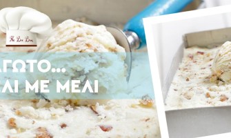 Συνταγή : Παγωτό παστέλι με μέλι