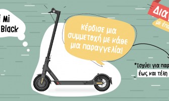 Διαγωνισμός: Xiaomi Mi Essential Black Ηλεκτρικό Πατίνι από τα #BeeBros !